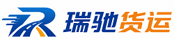 北辰区瑞驰｜附近回程货车调度｜工程机械爬梯车大件运输车调度